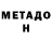 КЕТАМИН VHQ Lend vob