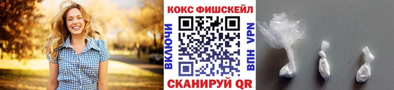 COCAIN FishScale  Котельнич 