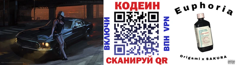 наркотики  Котельнич  Кодеиновый сироп Lean Purple Drank 