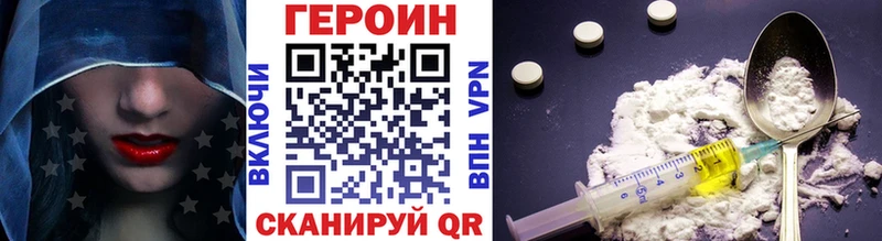 ГЕРОИН Афган Котельнич