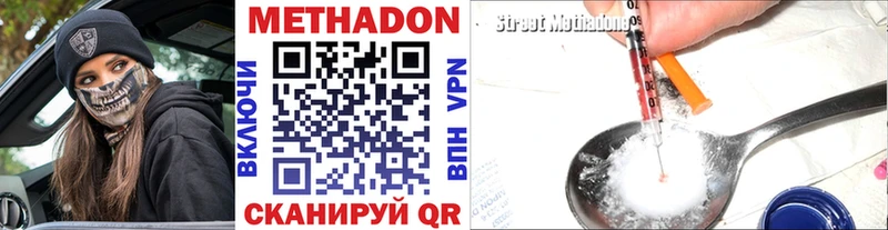 Метадон methadone Котельнич
