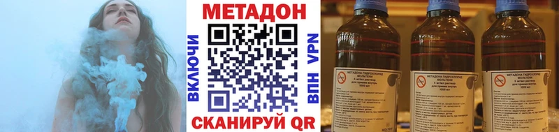 Метадон methadone  Котельнич 
